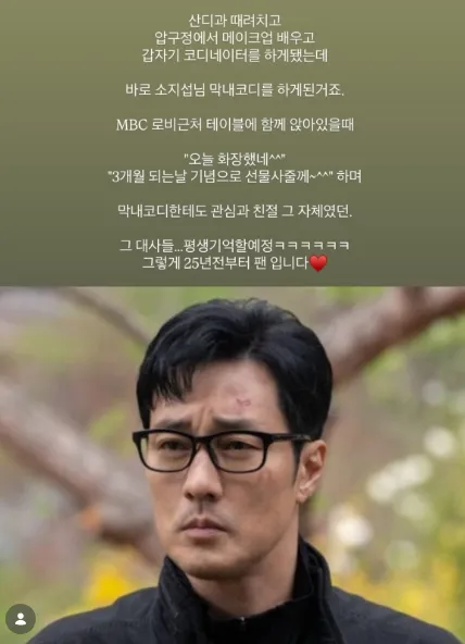 “Who is scolding you?” So Ji-sub’s heartwarming story of protecting his youngest stylist 25 years ago