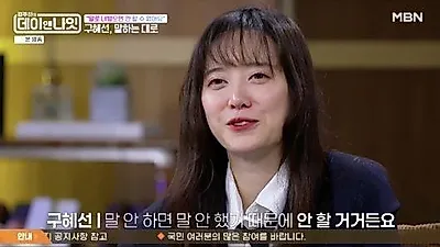 Ku Hye-sun explains her 'pathological lying' as a tool for motivation