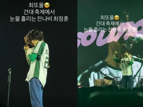 Jannabi's Choi Jung-hoon weeps during performance, sparking fan concerns over breakup with Han Ji-min