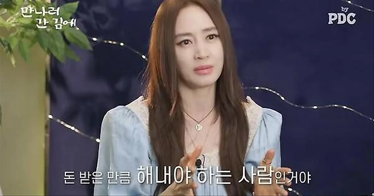Kim Hye-soo on professional ethics: "If you're paid, there are no excuses"