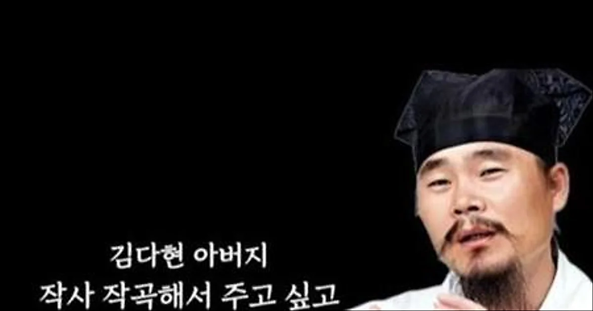 Sim Soo-bong muốn tặng nhạc cho Kim Da-hyun sau lỡ lời