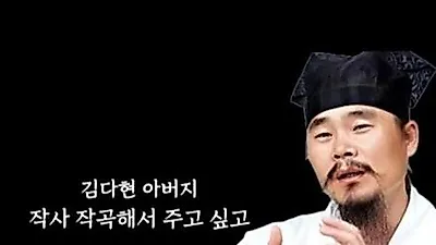Sim Soo Bong apologizes to Kim Da-hyun, offers to gift her a song