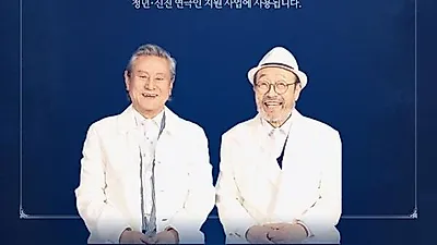 Shin Goo, 89 tuổi, mang máy tạo nhịp tim và diễn suất quyên góp cùng Park Geun-hyung