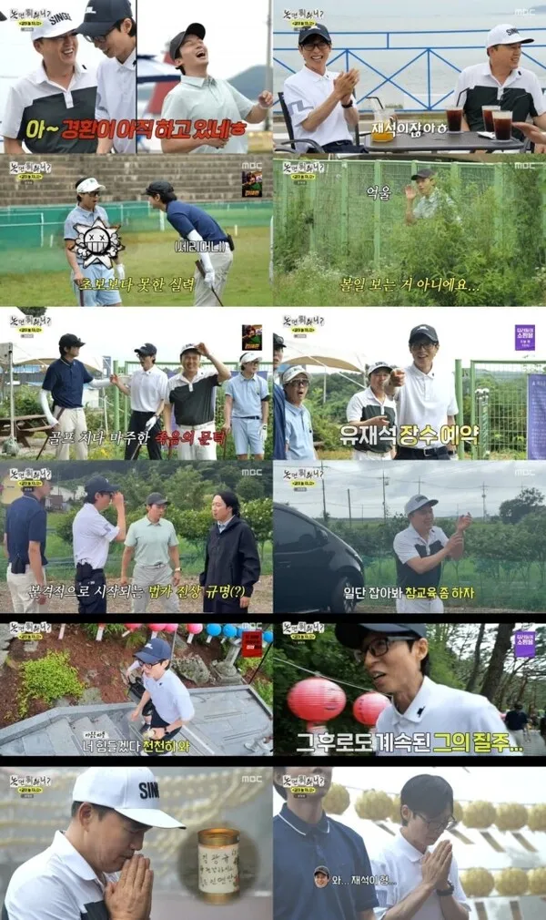 'Hangout with Yoo' Ratings Declining—Kim Kwang-kyu Eyes Heo Kyung-hwan's Seat