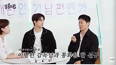 Jin Seon-kyu: "Lee Byung-hun buồn khi 'Wangsanam' lên hạng 2, bạn phải đãi rượu"