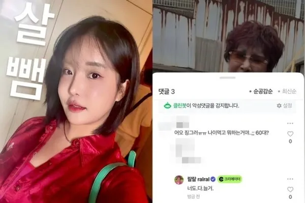 RalRal's Witty Response to Malicious Comments: "You're Getting Old Too"
