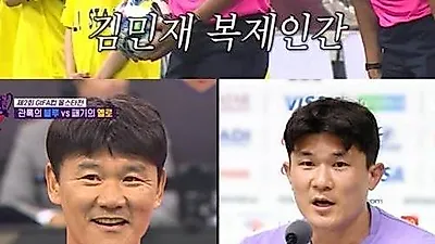 Naeun confused by 'Kim Min-jae clone' referee on Shooting Stars