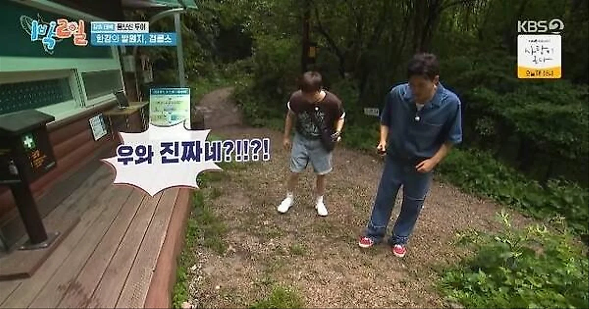 Kim Jong Min panics after spotting a snake during hike