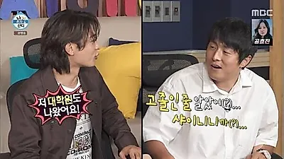 Kian84 shocked by SHINee's Minho's academic background