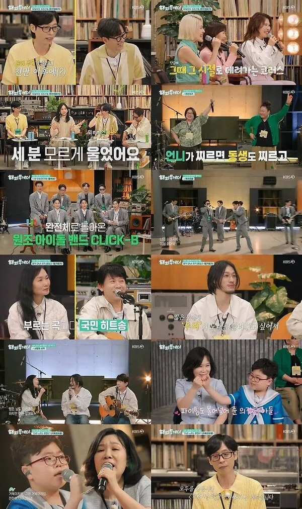 ユ・ジェソク「Happy Together: Glad We're Not Alone」がナ・ヨンソクを抑え、KBSバラエティの新たな可能性を切り拓く