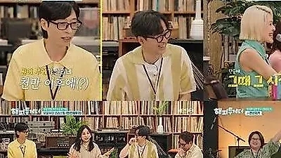 ユ・ジェソク「Happy Together: Glad We're Not Alone」がナ・ヨンソクを抑え、KBSバラエティの新たな可能性を切り拓く