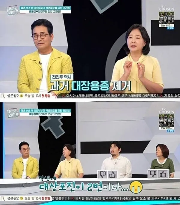 Jeon Jin-joo tiết lộ về sức khỏe và cuộc sống hôn nhân với Bae Dong-seong
