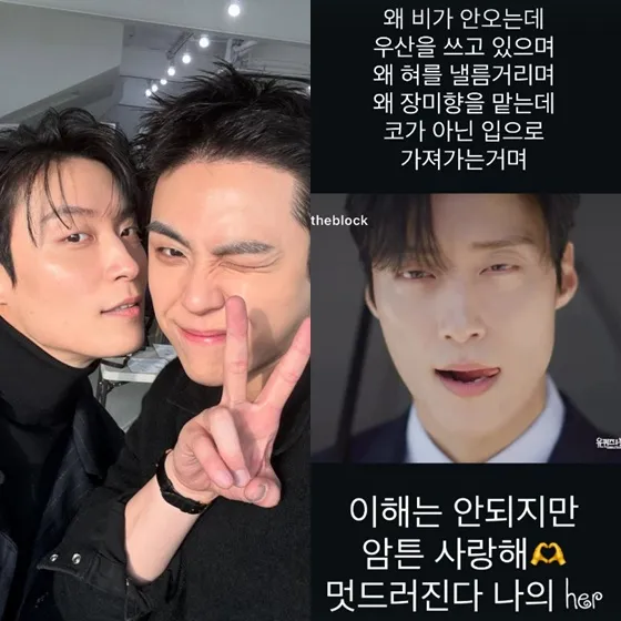 Kim Do-hoon to Heo Nam-jun: 'Why an umbrella when it's not even raining? Still, I love you'