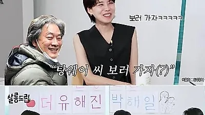 Park Hae-il: Tang Wei was plowing fields in baggy work pants