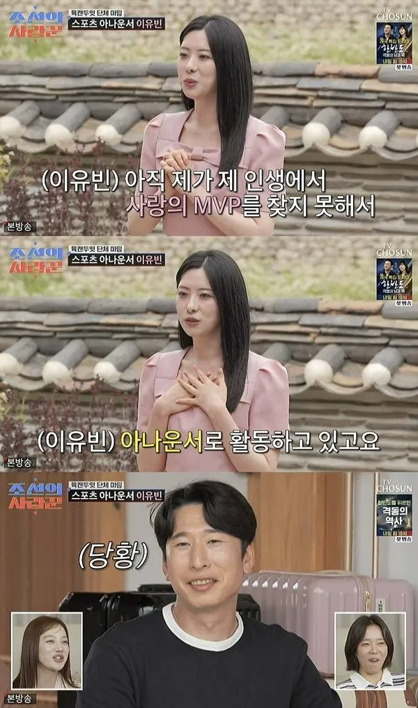 Comedian Yang Sang-gook Sets Sights on Sports Announcer Lee Yu-bin, Who Owns a Home in Dogok-dong