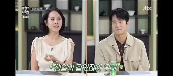 Jo Yeo-jeong and Ha Seok-jin, 'Strangely Similar IDs'—They're 'Thirsty' for the Truth