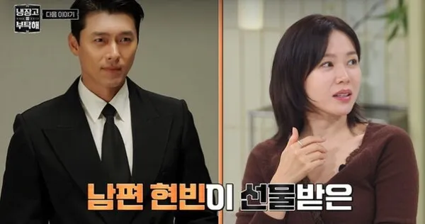 Son Ye-jin, danh tính món quà quý giá của Hyun Bin được giấu kín trong tủ lạnh là gì?