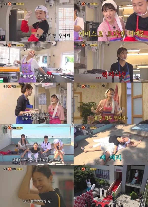 Na Young-seok's 'Space Rice Cake Shop' Tops 2049 Demographic for 5 Consecutive Weeks, Surpassing Yoo Jae-suk