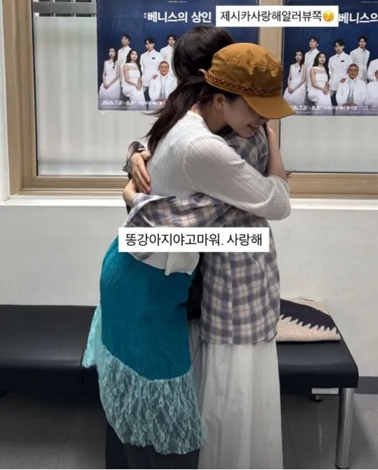 Yoon Ga-i cheers for play 'Love is Jang Ki-ha, Friendship is Kim A-young'