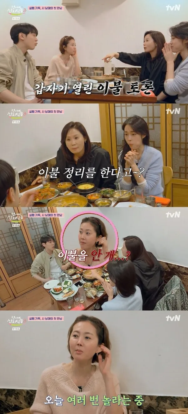 Kim Sun-young: 'I've never folded a blanket in my life,' leaving Yum Jung-ah shocked