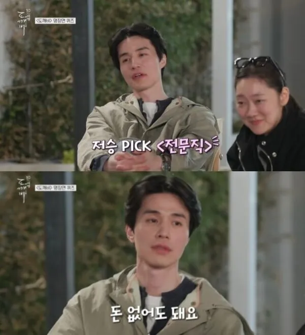 Lee Dong-wook: "My ideal type is a professional who doesn't earn money and lets me spend mine"