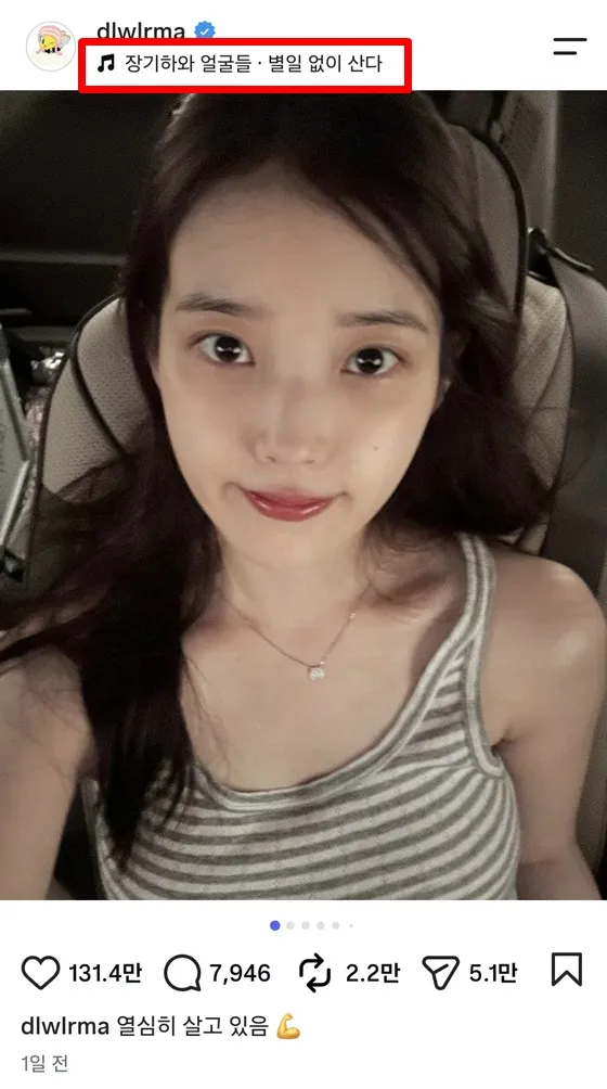 IU's Alleged Deletion of Ex-Boyfriend's Song is Misinformation; Jang Ki-ha Promotes New Track