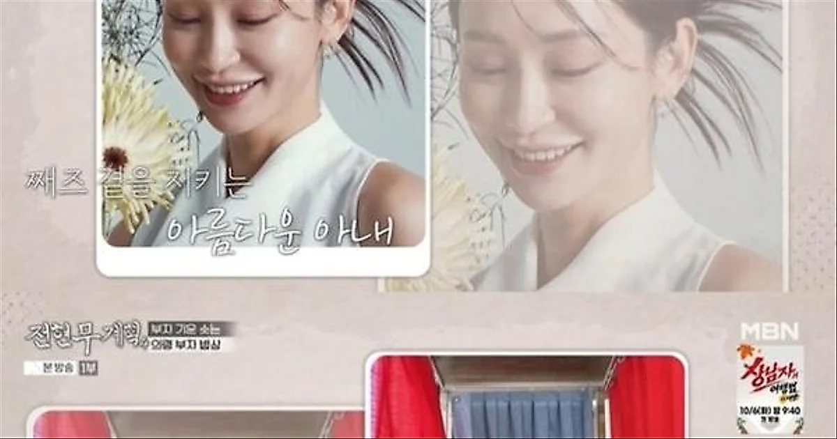 Jeon Hyeonmu envies singer Cho Jjaejeu's breakfast prepared by wife