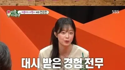 Jeon So-min, 40 tuổi không có việc làm, đi làm thêm tại quán cà phê