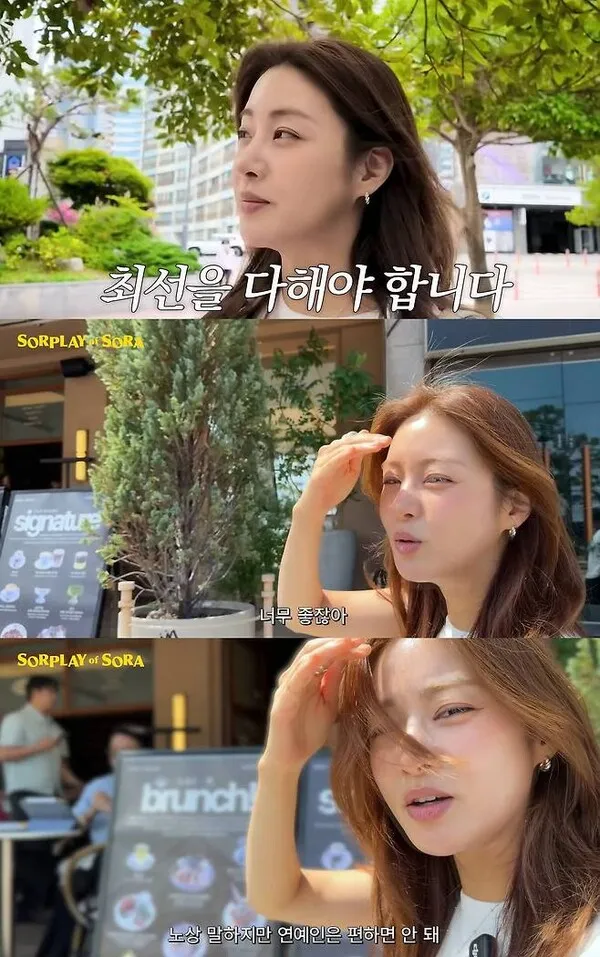 Kang So-ra: 'Celebrities Must Maintain a Sense of Public Responsibility'