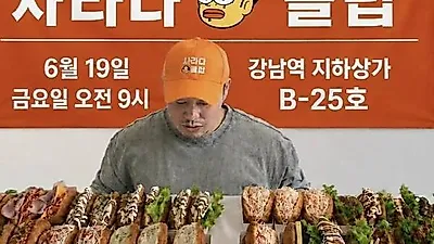 Yang Chi-seung to Reopen Food Business with New Salad Bread Shop After 1.5 Billion Won Fr…