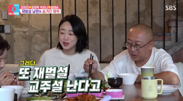 Choi Yeo-jin reveals Kim Jae-wook's selfless consideration for her