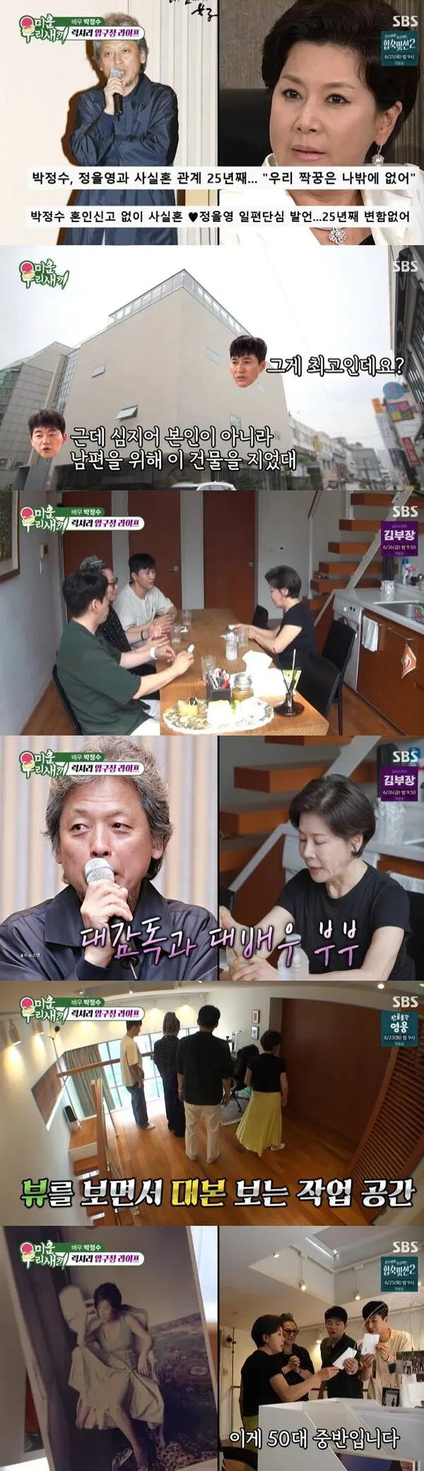 Mối quan hệ 25 năm giữa Park Jung-soo và PD Jung Young-young: Sự đồng hành bảo vệ thế giới của nhau