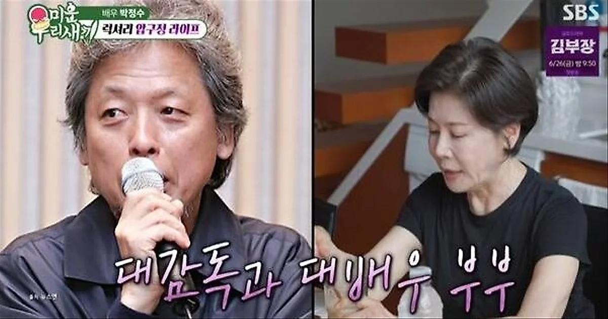 Park Jung Soo và Jung Eul-young: 25 năm đồng hành bảo vệ thế giới của nhau