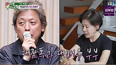 Park Jung-soo and PD Jung Eul-young: A 25-Year Bond Protecting Each Other's Worlds
