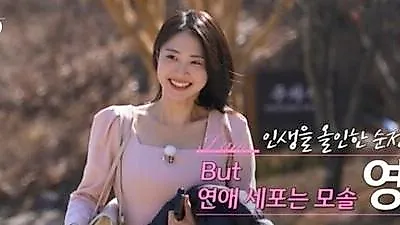 「I Am SOLO」第32期バツイチ特集の出演者公開「娘が“いいおじさんを連れてきて”と」