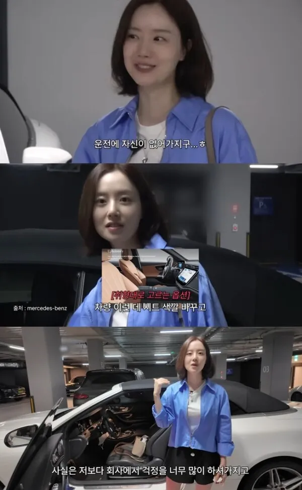 Moon Chae-won's 80 Million Won Mercedes: 'The Company Doesn't Trust My Driving Skills'