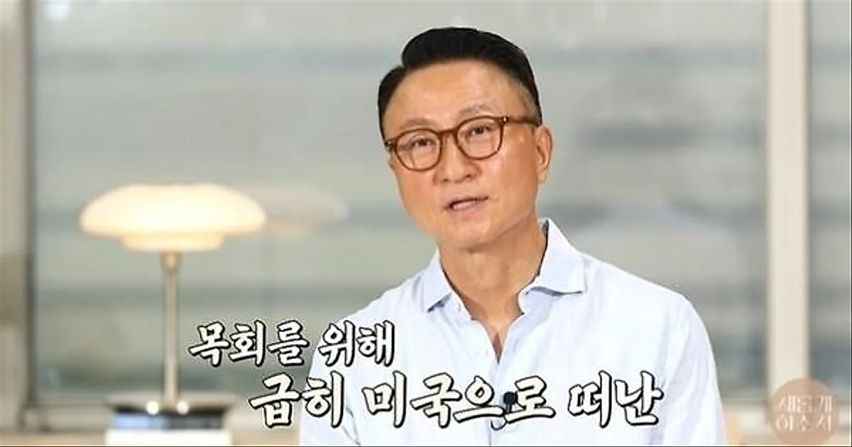 Joo Young Hoon kể về việc cha bán nhà tại Cheongdam-dong giá rẻ để sang Hoa Kỳ