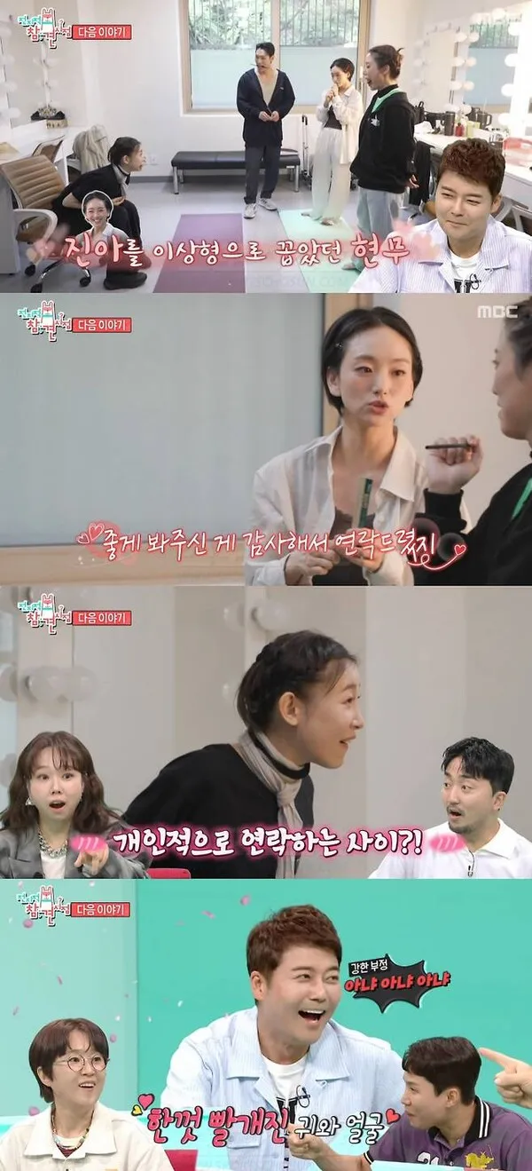 Jun Hyun-moo Reveals He Exchanged DMs After Confessing Interest in Won Jin-ah