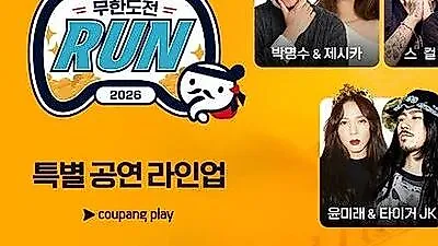Park Myung-soo và Jessica tái hợp sau 17 năm với 'Naengmyeon'