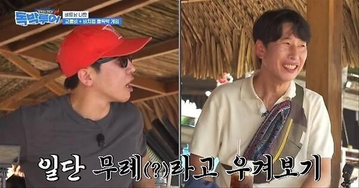 Yoo Se Yoon teases Yang Sang-guk: 'Do you think you're a star now?'