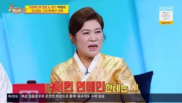 Nữ chủ doanh nghiệp doanh thu 50 tỷ Won từ chối Jun Hyun-moo làm con rể: "Người nổi tiếng như thế sao?"