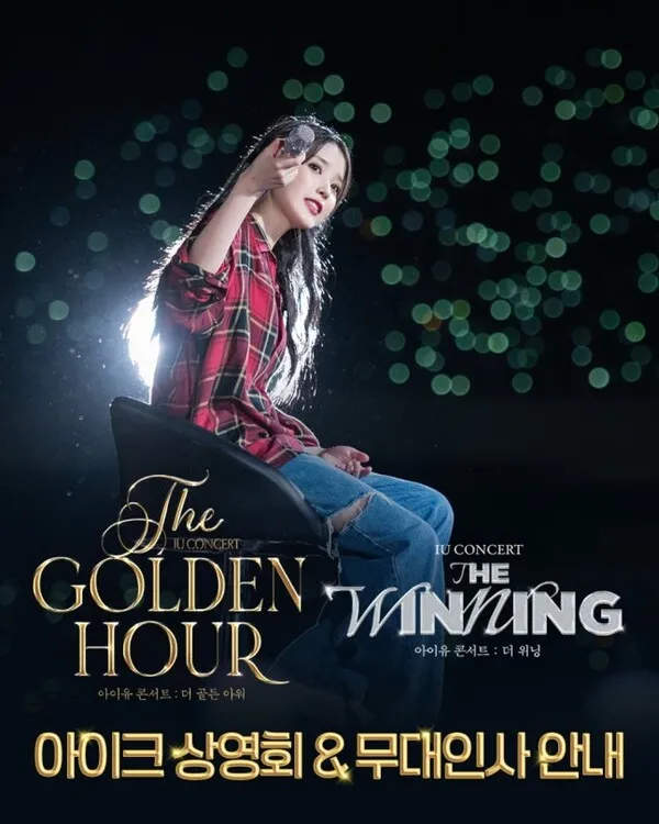 IU visits theater despite health concerns, saying 'I can't let my fans down'