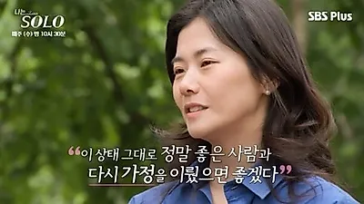 “这次是和Sang Chul吗？”酷似Han Chae Young的28期Young Sook将出演《契约结婚》