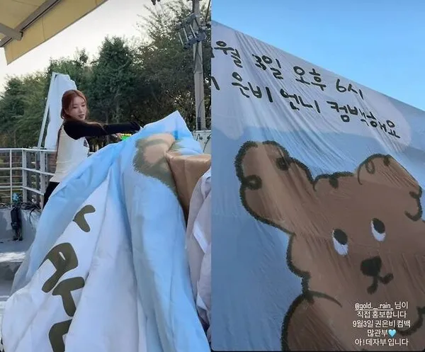 Kwon Eun-bi: 'I'm more urgent than my agency,' as she personally installs massive banners
