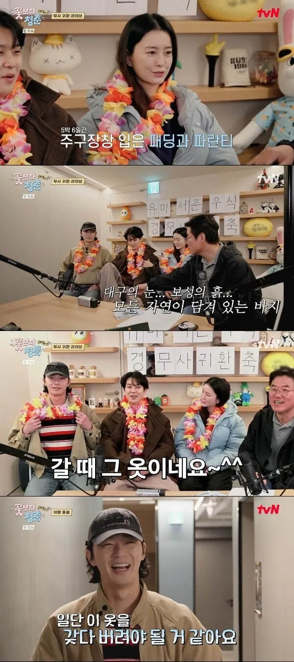 Park Seo-joon on Jung Yu-mi's Repeated Outfits