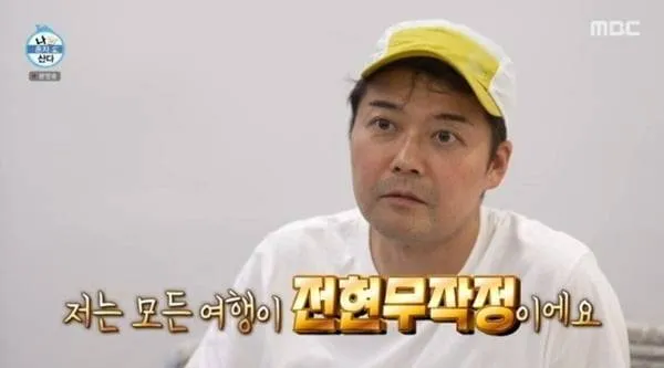 Jun Hyun-moo's 29-Hour Kazakhstan Trip Leads 'Home Alone' to 1st Place for 3 Consecutive Weeks