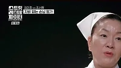 Kim Mi-ryeong, 'Imo-kase' số 1 của 'Culinary Class Wars', nhận lời chê cay đắng