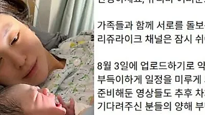 Yu Hye-ju announces hiatus to care for family after second child's birth