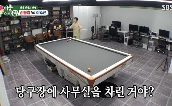 Lee Soo-geun's Hobby Kingdom: Private Billiard Hall and Office in Cheongdam-dong