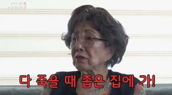 86-year-old Sami-ja decides to sell Yongsan home: 'I don't want to die in a cramped house'